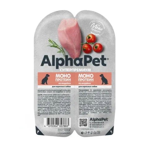 AlphaPet Monoprotein влажный с индейкой