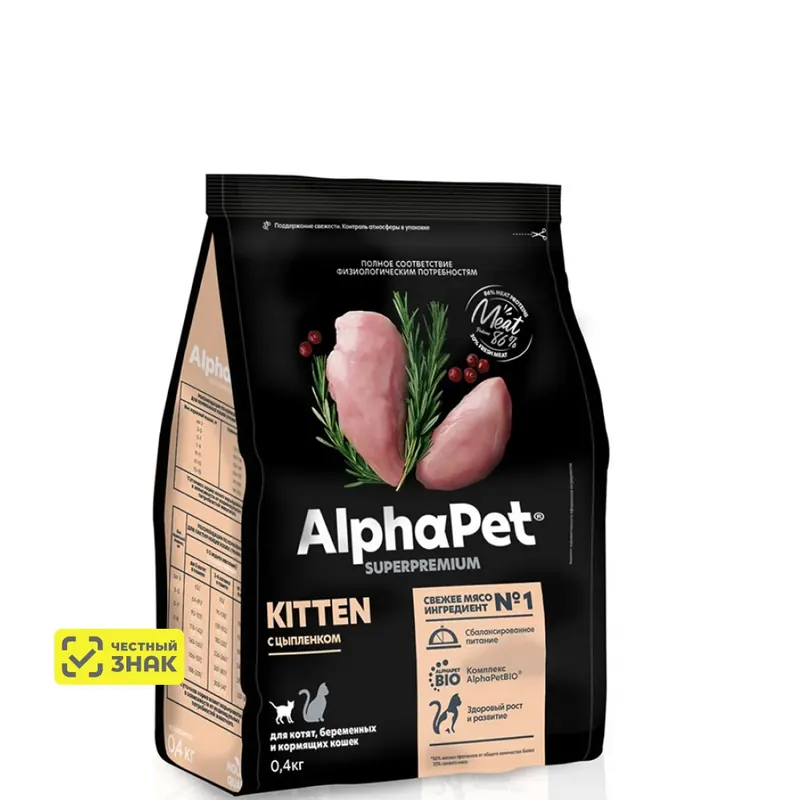 AlphaPet для котят с цыплёнком