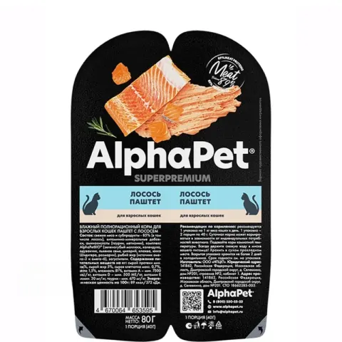 AlphaPet паштет с лососем для взрослых кошек