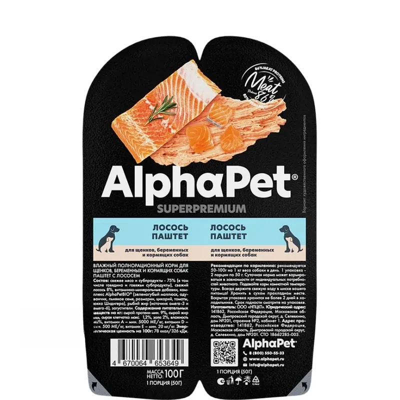 AlphaPet влажный паштет с лососем для щенков