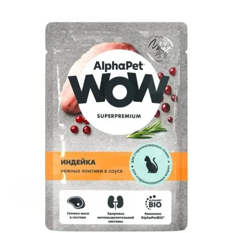 AlphaPet WOW Sterilized с индейкой в соусе