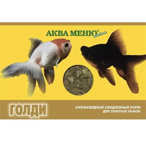 Aquamenu Голди хлопья для золотых рыбок