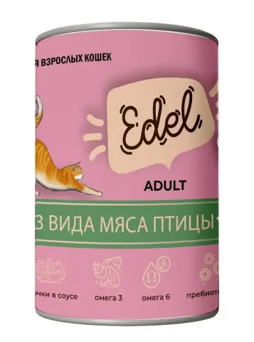 Edel кусочки в соусе с 3 видами мяса птицы
