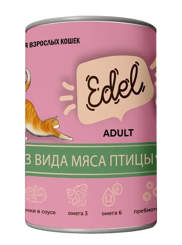 Edel кусочки в соусе с 3 видами мяса птицы