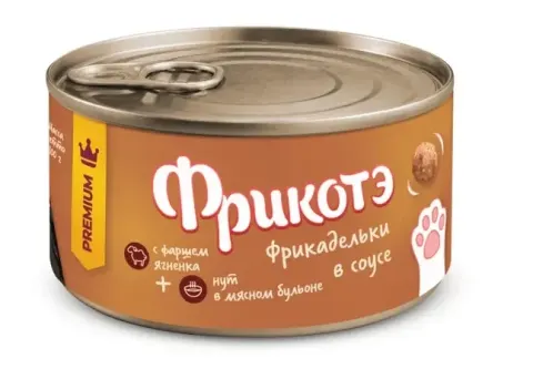Фрикотэ фрикадельки с ягнёнком и нутом для кошек