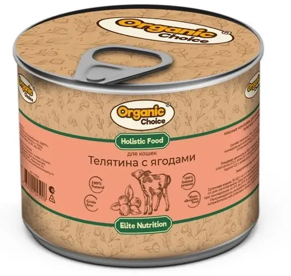 Organic Choice с телятиной и ягодами для кошек