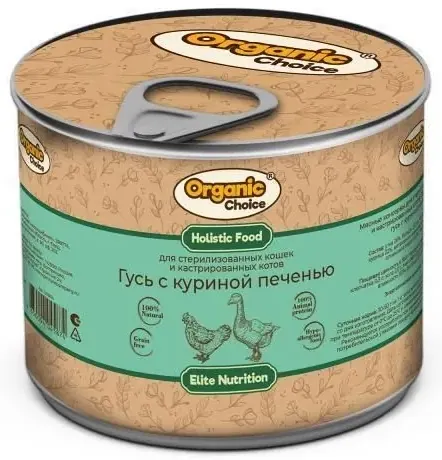 Organic Choice Sterilized с гусем и куриной печенью