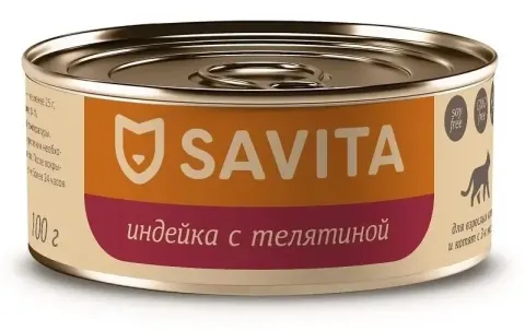 Savita с индейкой и телятиной для котят