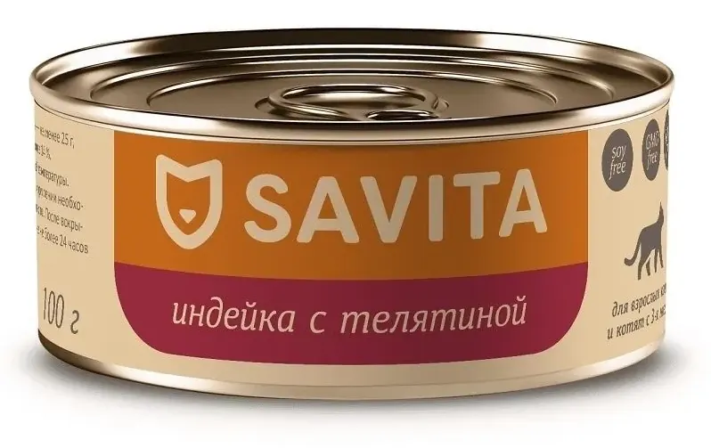 Savita с индейкой и телятиной для котят