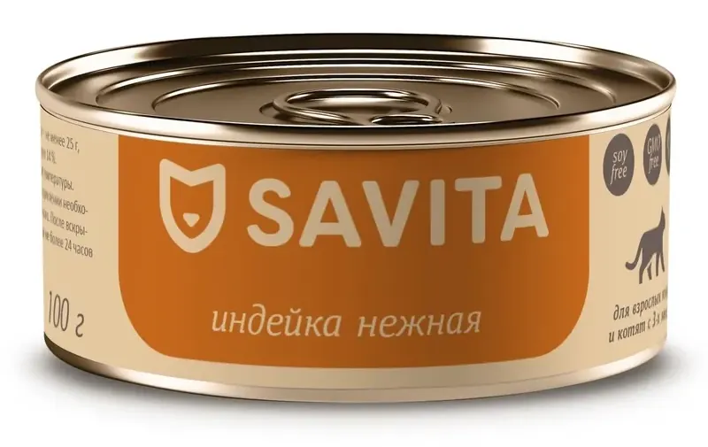 Savita с индейкой для кошек и котят (влажный)