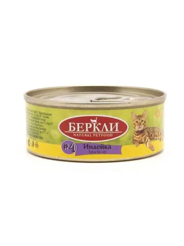 Berkley консервы для кошек с индейкой