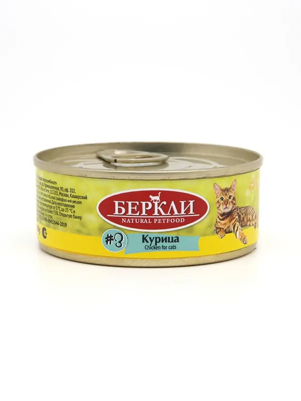 Berkley консервы для кошек с курицей