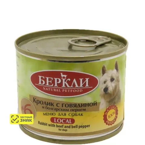 Berkley влажный корм с кроликом, говядиной и перцем