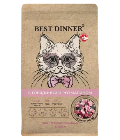 Best Dinner Holistic Hypo Sterilised говядина и розмарин