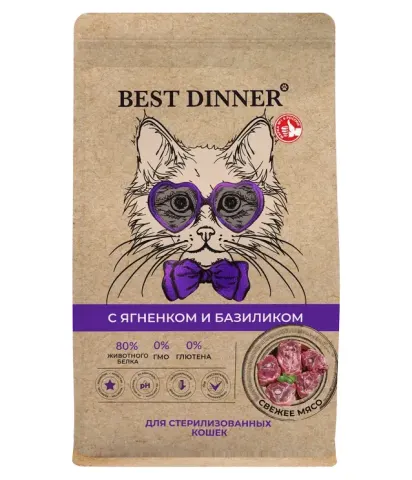 Best Dinner Holistic Hypo Sterilised с ягнёнком и базиликом