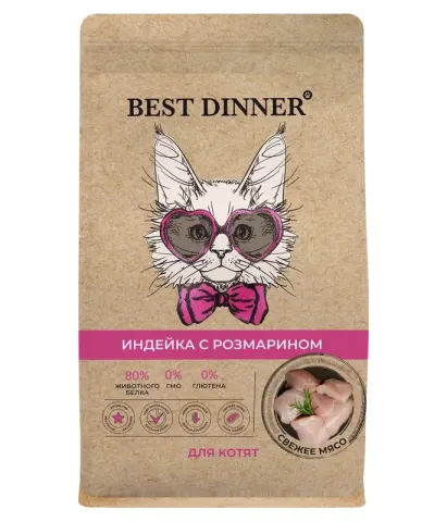 Best Dinner Holistic Hypoallergenic Kitten с индейкой