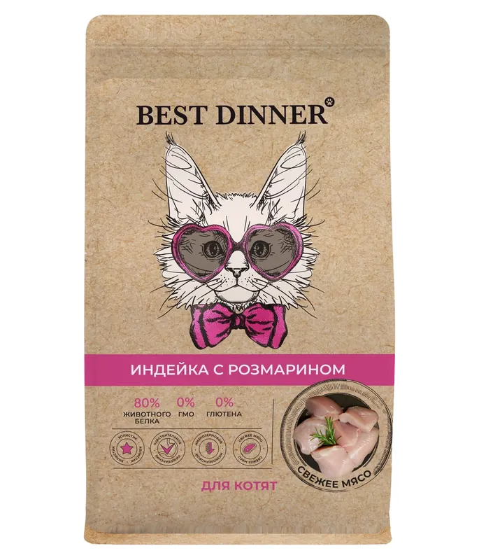 Best Dinner Holistic Hypoallergenic Kitten с индейкой