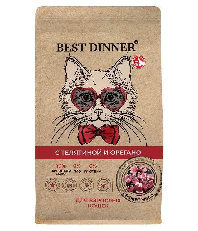 Best Dinner Holistic Veal & Oregano гипоаллергенный