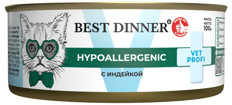 Best Dinner Hypoallergenic с индейкой для кошек