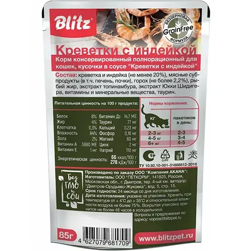 Blitz Holistic влажный с креветкой и индейкой