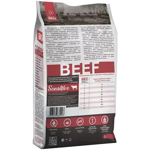 Blitz Sensitive Adult с говядиной для кошек