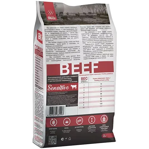 Blitz Sensitive Adult с говядиной для кошек