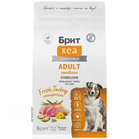 Brit Care Adult Medium Sterilised с индейкой