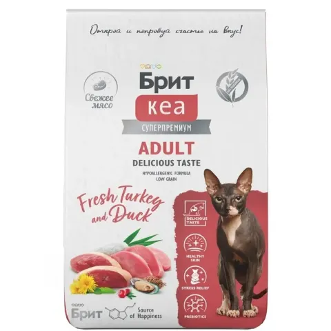 Brit Care Adult с индейкой и уткой для кошек