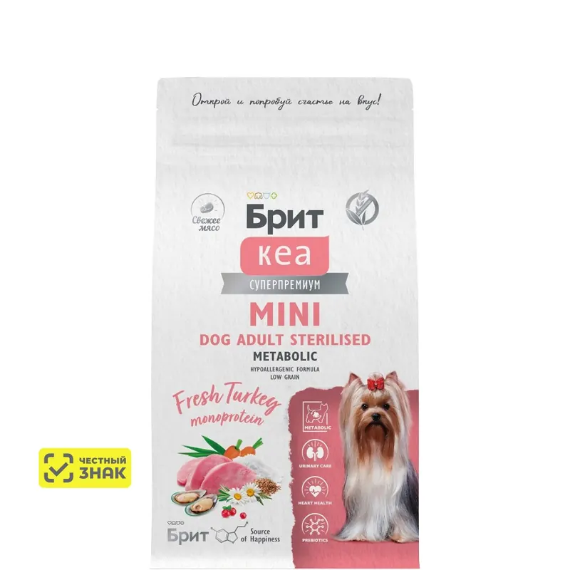 Brit Care Mini Adult Sterilised с индейкой
