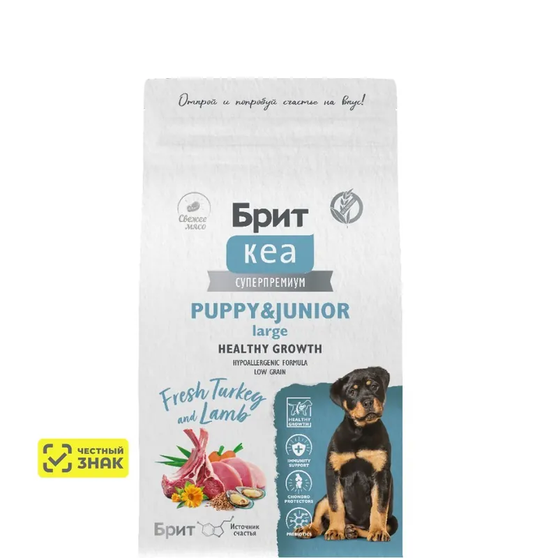 Brit Care Puppy Junior Large с индейкой и ягнёнком