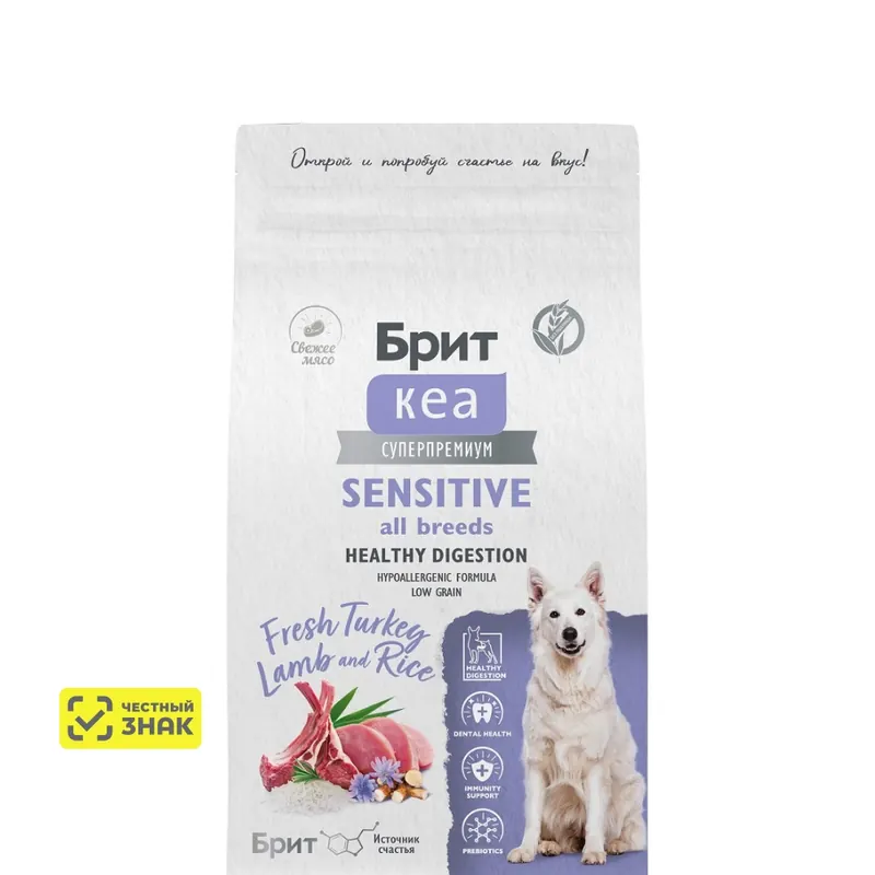 Brit Care Sensitive All Breeds с индейкой и ягнёнком