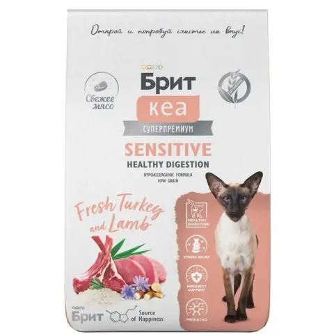 Brit Care Sensitive Healthy Digestion с индейкой и ягнёнком