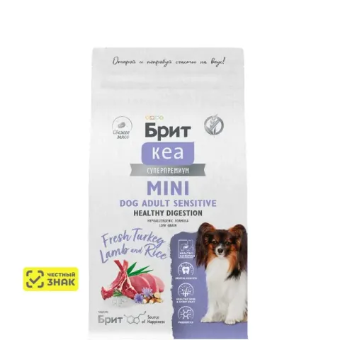 Brit Care Sensitive для собак мелких пород с индейкой и ягнёнком