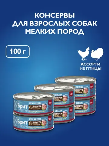 Brit Ассорти из птицы с потрошками для собак мелких пород