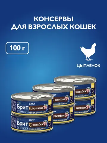 Brit консервы с цыплёнком для взрослых кошек