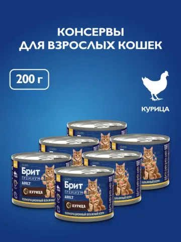 Brit консервы с курицей для взрослых кошек