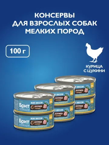 Brit консервы с курицей и цукини для мелких пород