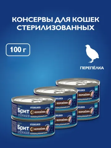 Brit консервы с перепёлкой для стерилизованных кошек
