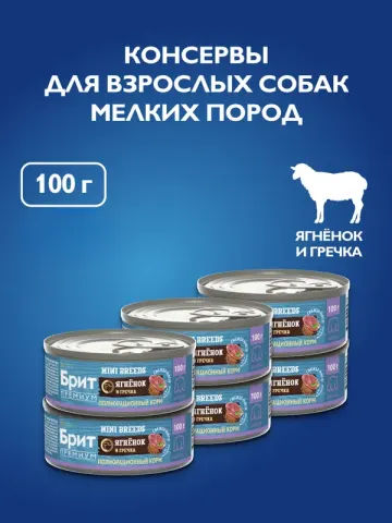 Brit консервы с ягнёнком и гречкой для собак мелких пород