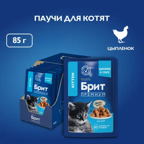 Brit Пауч для котят с цыплёнком в соусе