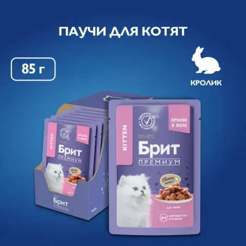Brit пауч для котят с кроликом в желе