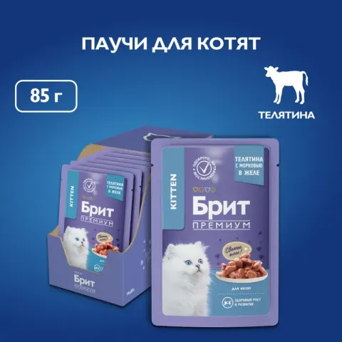 Brit пауч для котят с телятиной и морковью в желе