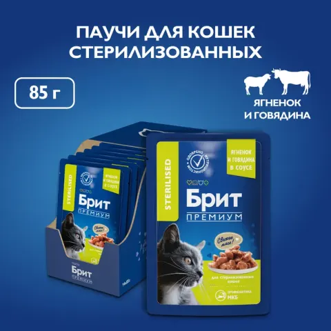 Brit Пауч для стерилизованных кошек с ягнёнком и говядиной