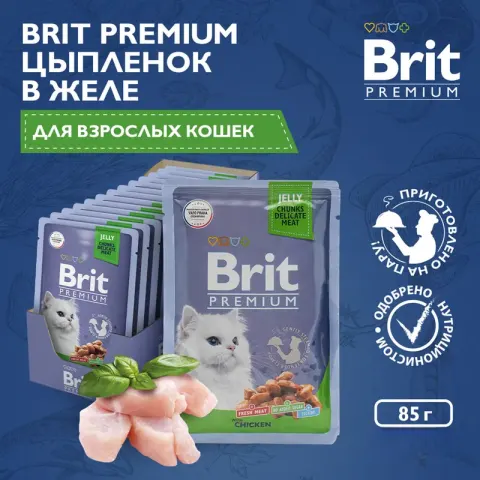 Brit пауч с цыплёнком в желе для взрослых кошек