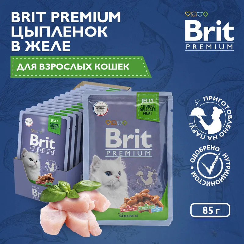 Brit пауч с цыплёнком в желе для взрослых кошек