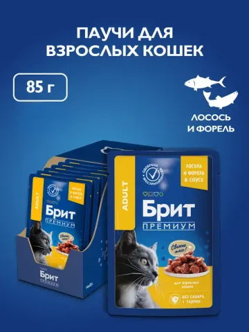 Brit пауч для взрослых кошек с лососем и форелью