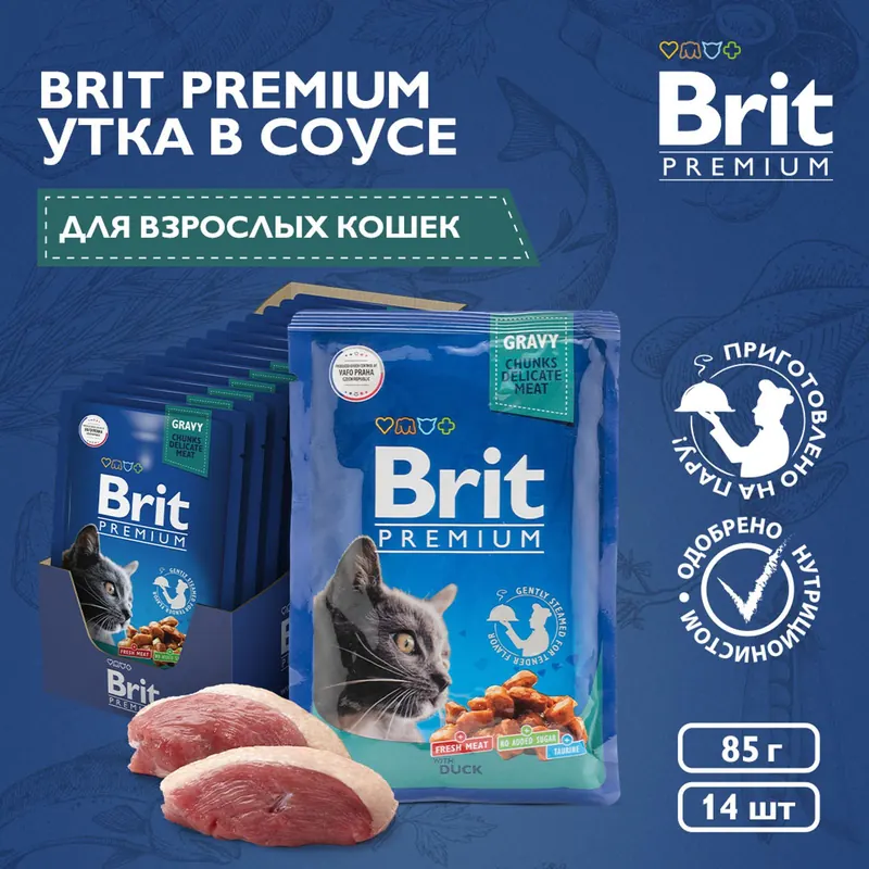 Brit Пауч для взрослых кошек с уткой в соусе