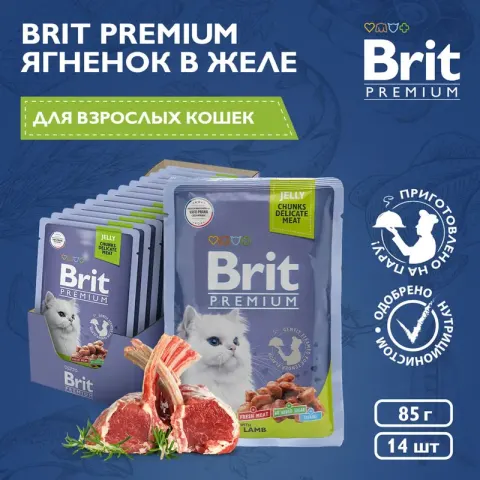 Brit пауч с ягнёнком в желе для взрослых кошек