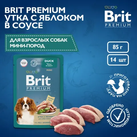 Brit пауч для мини-пород с уткой и яблоком