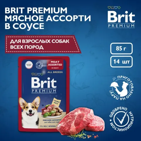 Brit Пауч мясное ассорти в соусе для взрослых собак